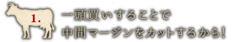 中間マージンをカットするから！