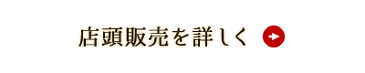 仕入れご担当者様へ