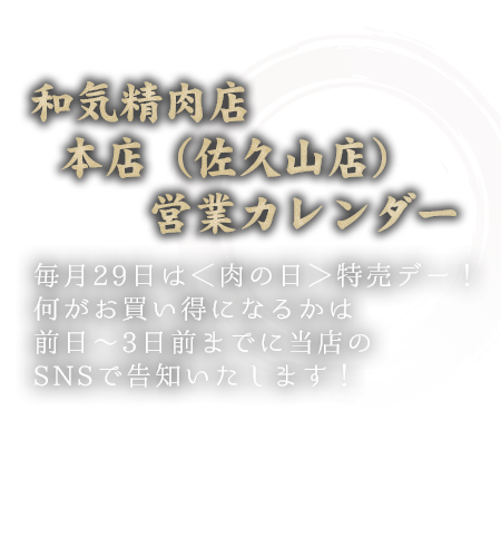 イベントカレンダー