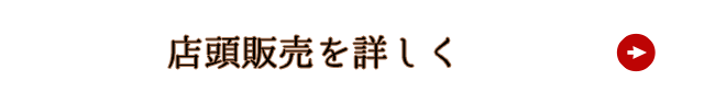 仕入れご担当者様へ