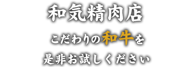 是非お試し下さい